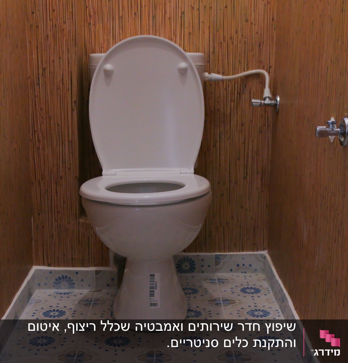 אסלה חדשה עם חיפוי קיר מעץ וברז מים